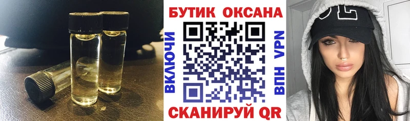 Купить  Комсомольск  БУТИРАТ BDO 