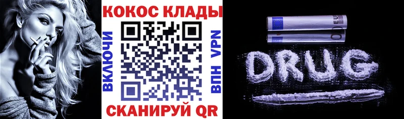 Купить  Комсомольск  COCAIN Колумбийский 