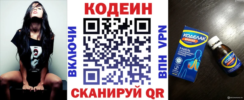 Codein Purple Drank  Купить где  Комсомольск 