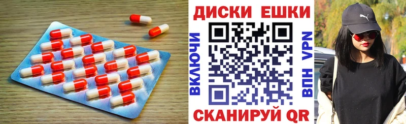 Купить где Комсомольск ЭКСТАЗИ MDMA