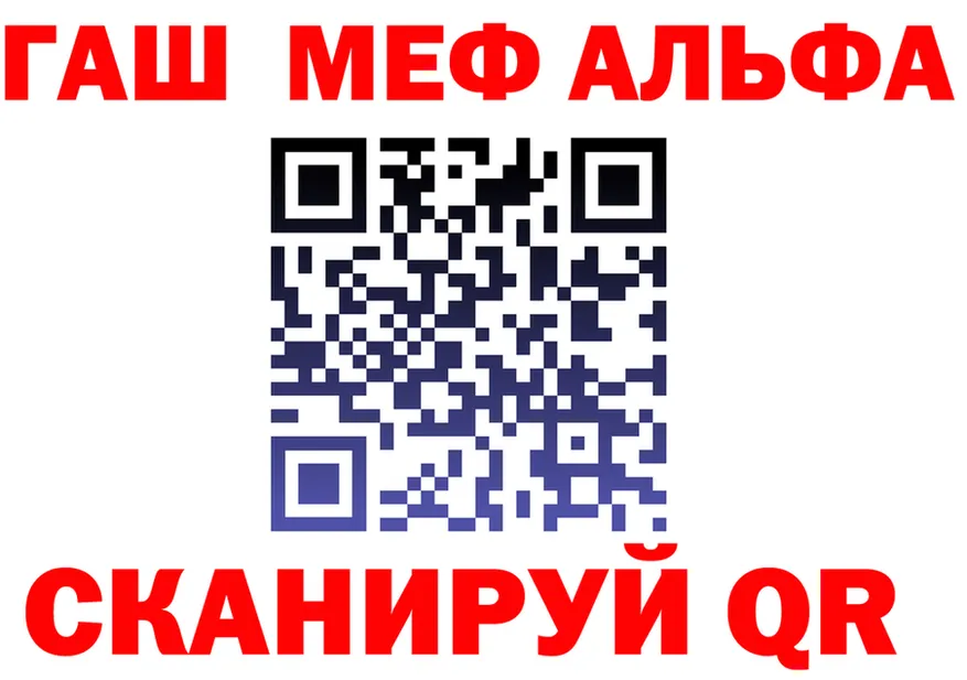 Альфа ПВП крисы CK ссылка маркетплейс MEGA Комсомольск