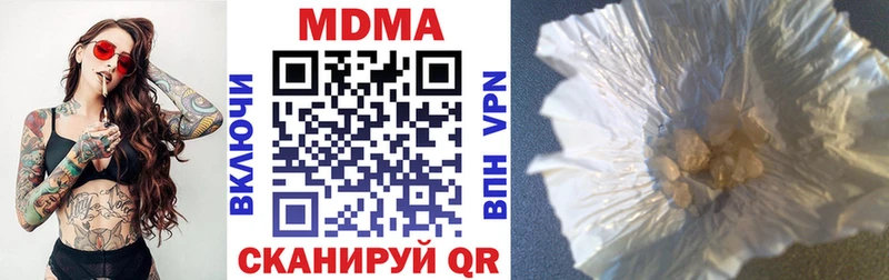 МДМА Molly  Купить  Комсомольск 