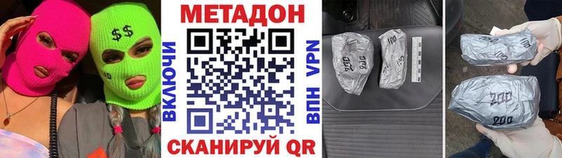 МЕТАДОН белоснежный  Купить  Комсомольск 