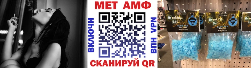Первитин Methamphetamine  Купить где  Комсомольск 