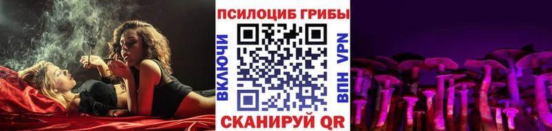Псилоцибиновые грибы Magic Shrooms  Купить где  Комсомольск 
